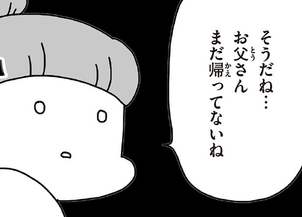 東日本大震災の夜。暗闇の中で待ち続けた夫の帰宅／今日、地震がおきたら（6）