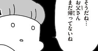 東日本大震災の夜。暗闇の中で待ち続けた夫の帰宅／今日、地震がおきたら（6）