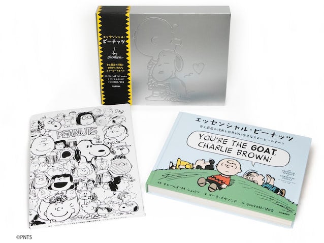 【スヌーピー生誕75th】ファン必見！ 公式ブック『エッセンシャル・ピーナッツ』