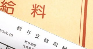 「年末調整で10万円戻ると思っていたのに、実際は2万円…」1月の給与明細で絶望。還付額に差が出る理由は？