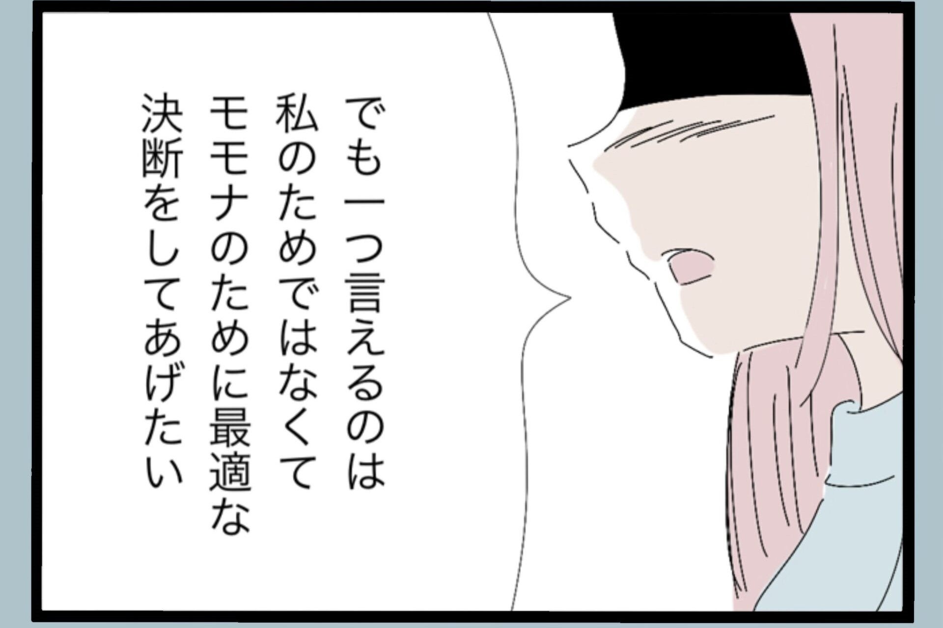 「子どもには必要」“両親がいる家庭”へのこだわりが離婚を迷わせる【夫から脱却できますか？ Vol.131】