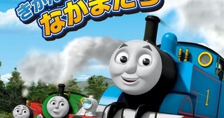 【夏休みの旅行候補にいかが？】北海道・北湯沢温泉のホテルが「きかんしゃトーマスとなかまたち」入場券付き宿泊プランを販売開始