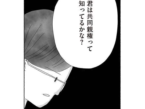 「君だけに任せるのは不安だ」突然共同親権を希望し出した夫。え？／離婚しても終わらない 共同親権がはじまる日（5）