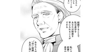 全てを知った上での求婚だった？ 結婚を申し込んだその理由／現代OLが18世紀フランスにタイムスリップしたら（11）