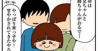 どんな育ち方をしてきたの？…過剰に幼く見せたがる勘違い女子大生の過去／ちっちゃくてかわいいワタシ（10）
