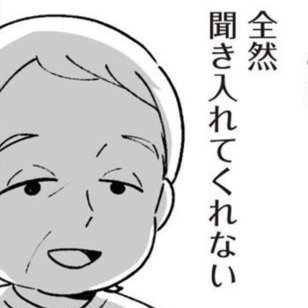 「つわりでも食べなさい」「母親は家事優先」悪気のない“昔の常識”が家族を苦しめる…身近な老害を描く漫画【作者インタビュー】