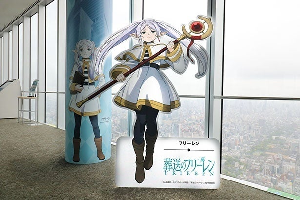 地上約300メートルで“葬送のフリーレンの世界”へ！あべのハルカス展望台でコラボイベント開催、限定グッズやカフェも登場