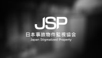 スイッチ版『日本事故物件監視協会』7月16日発売決定ゲーム実況配信でも話題となった異変探しホラーゲーム