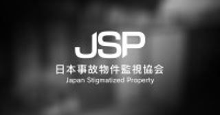 スイッチ版『日本事故物件監視協会』7月16日発売決定ゲーム実況配信でも話題となった異変探しホラーゲーム