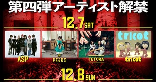 『REDLINE ALL THE FINAL2024』第4弾出演アーティストでPEDRO、tricotら8組出演決定