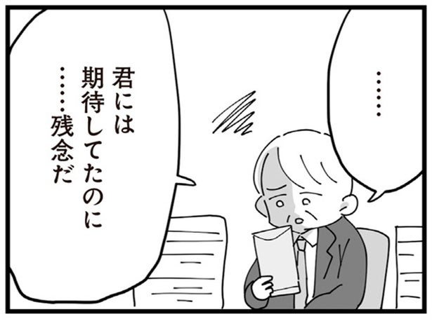 義母の圧に押され、震える手で退職願を提出。待っていた家業の手伝いは…／長男の嫁ってなんなの？（10）