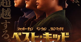 『ベスト・キッド：レジェンズ』日本公開日決定ジャッキーがカンフーを教えるメイキング映像も公開