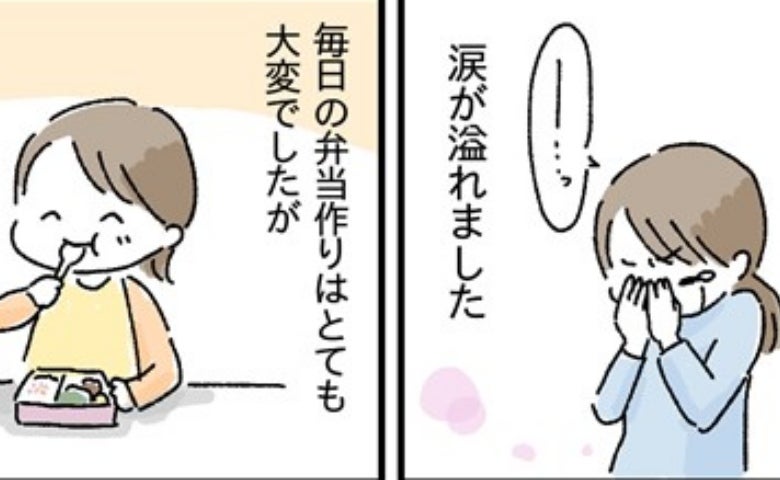 アレルギーのため保育園で毎日お弁当を食べていた娘「お母さん」保育士の言葉に涙腺崩壊！