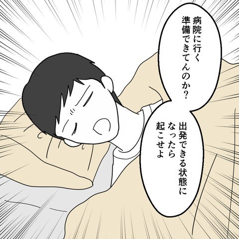 「仕事で疲れてるんだよ！」病気の息子を全く気遣わない夫…妻に全てを押し付けた無責任男の末路