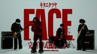 キタニタツヤ、オリジナル・アルバム「DEKAI」、「PURE」が11月4日に同時リリース新曲「F.A.C.E.」MV公開も決定