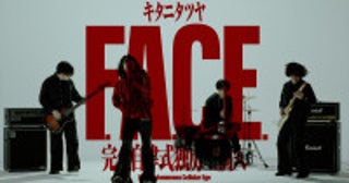 キタニタツヤ、オリジナル・アルバム「DEKAI」、「PURE」が11月4日に同時リリース新曲「F.A.C.E.」MV公開も決定