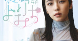 小芝風花がパーソナリティ！『オールナイトニッポンPODCAST 小芝風花のよりみち』7月10日スタート