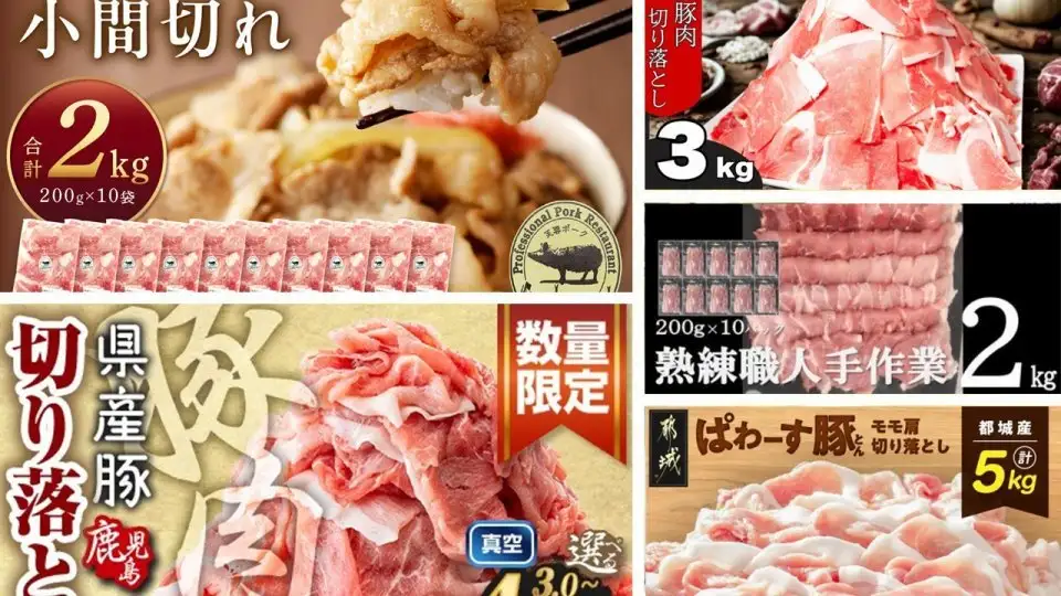 「使い勝手良く美味しい」「惜しみなく使える」ふるさとチョイスで人気の【豚モモ】5選