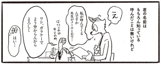 名前は知ってるけど呼べない。好きなひとに声をかけたくて