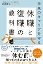＜近所のウワサ＞旦那が休職中…聞かれたくないのにグイグイ質問される！察してが効かない相手には…？