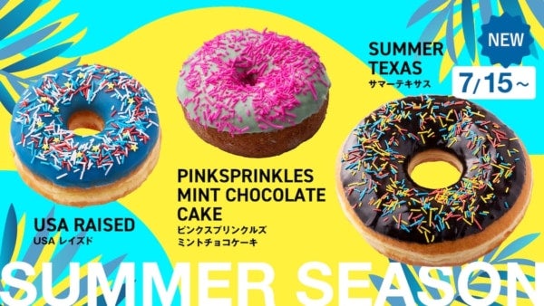 ロサンゼルスで大人気のドーナツショップ「ランディーズドーナツ」にポップで夏らしい期間限定ドーナツ3品が新登場！