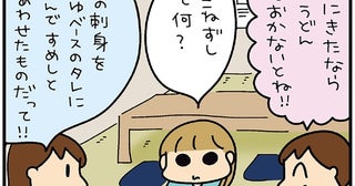 松阪牛に牡蠣、伊勢うどんも！ご当地グルメがもりだくさんの伊勢志摩の旅／松本ぷりっつの夫婦漫才旅ときどき3姉妹 ゆるっと開運編（2）
