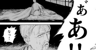 【漫画】名家の離れで起きた不可解な夫婦惨殺事件。結婚式を終えた夜に突如、悲鳴が響く