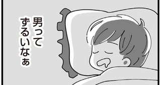 夫はずるい。病院に行くのも、声をかけるのもいつも私ばかり／長男の嫁ってなんなの？（14）