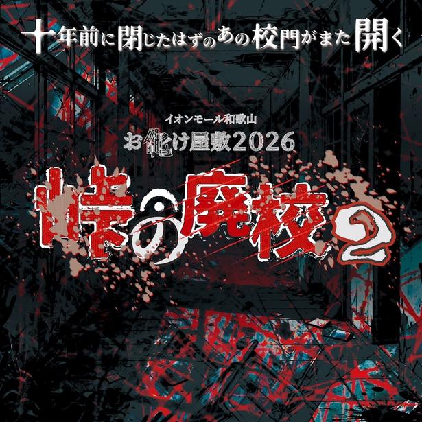 いよいよ夏本番！奈良・和歌山のイオンモールで開催されるおすすめ夏休みイベント7選[2026年7月25日・26日]