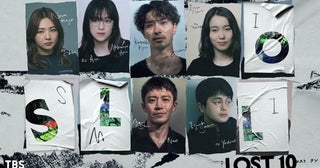 横浜流星主演ドラマ『LOST10』、飯豊まりえ、中村アン、野呂佳代ら出演！ King Gnu井口理も決定【コメントあり】