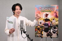 中村倫也、『映画 ひつじのショーン』で配達員役を熱演アフレコ映像＆インタビュー映像解禁