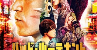 小栗旬主演『バッド・ルーテナント：トウキョウ』主題歌はAdo！ 楽曲が流れる本予告映像公開