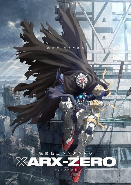 神山健治監督が手がける「機動戦士ガンダム RG XARX-ZERO」27年に展開主人公アズミ・レイ役に大塚剛央