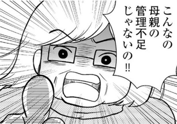 【漫画】家事や育児に文句をつけてくる義母と庇ってくれない夫。爆買いで発散するがお金は消え…／夫に内緒で借金300万(6)