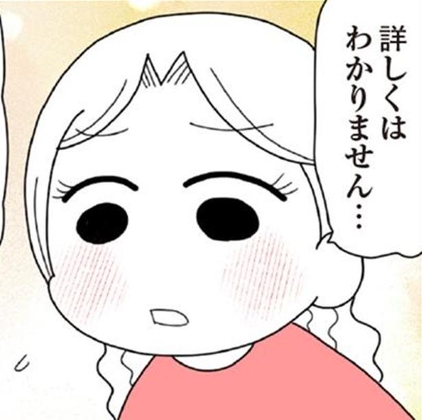 母「あの男は最悪だ！絶対にやめな」→娘「会ったばかりお母さんにそんなこと言われたくない！」結婚時に親から受けた忠告を思い出し、痛烈な後悔と絶望