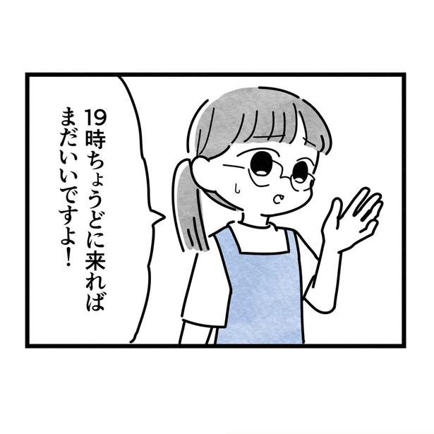 「ウチも特別扱いしてよ」1人のルール違反が招く保育現場の崩壊…身勝手な母親が迎えた予想外の末路【作者に聞く】