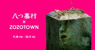 「八つ墓村」といつも一緒――“コワ可愛い”アパレルグッズ発売決定、劇場限定の祟りTシャツも