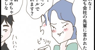 「しゃべらなきゃモテるって言われたばっかりなの」義妹が嬉しそうに話す姿に違和感…結婚前に波乱の予感！