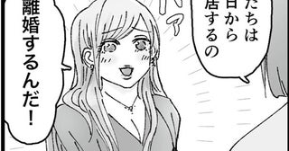 不倫相手は元親友「私たち今日から別居するの」と伝えると、反省するどころか大喜び／結婚は地獄の始まり（18）