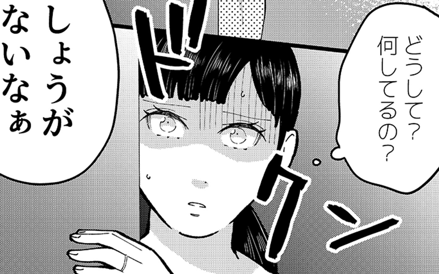「え…同じマンションの仲良しママ友と夫が…？」マンションで起きていた衝撃の事実！ 妻はどうする？