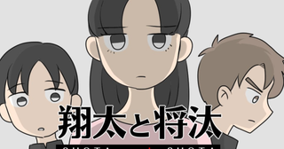 夫には“もう一つの家庭”があった…しかも2人の息子は何も知らず親友に