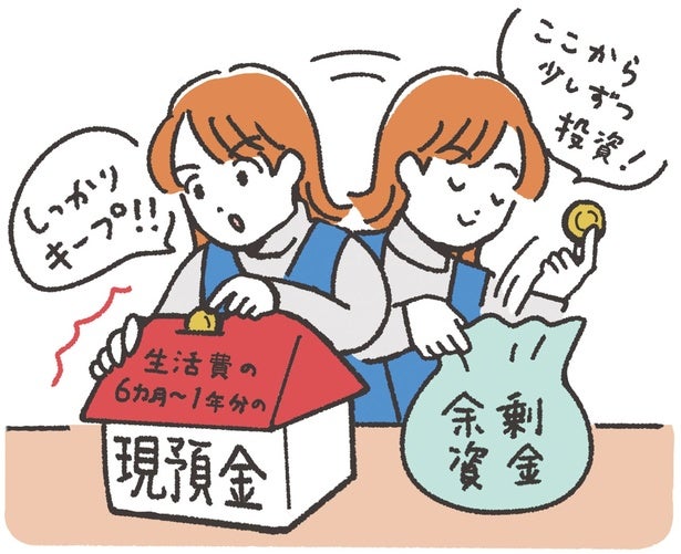 今やらないと減る一方に！？お金の不安を減らすために「増やす力」を身につけよう