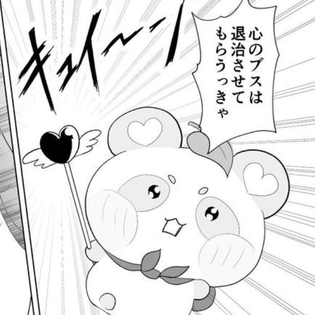 “心のブス”とは!? 無自覚なパワハラ体質の主人公が変わるまでを描いた漫画が話題【作者インタビュー】