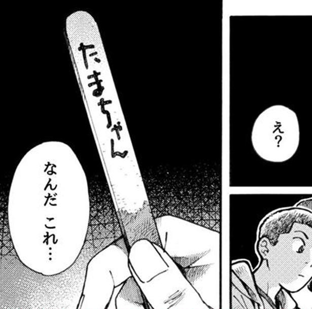 【戦慄ホラー】噂の森には「絶対行くな」→心霊スポットに刺さるアイスの棒と“どらいぶ”の文字に絶句