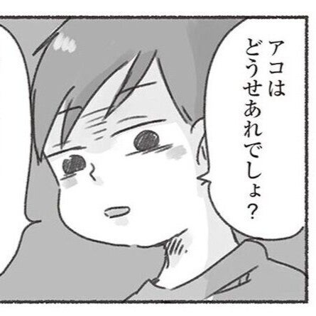 夫と心が通わない絶望に孤独。夫婦関係を再構築したいのに、夫が私を蔑む目で見た理由は