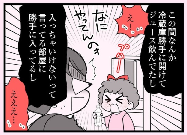 勝手に冷蔵庫を開けてジュースをプハー…さらに行動が酷くなっていたあの子／娘の友だちは放置子?（9）