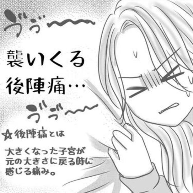 3日間にも及ぶ陣痛を乗り越えた先に待っていたのは産後の現実！後陣痛、胸の張り、発熱…様々な痛みに泣いた【作者に聞く】