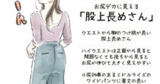 「ワイドパンツがなぜか似合わない人」の3大特徴。それでも似合わせる“簡単な方法”は