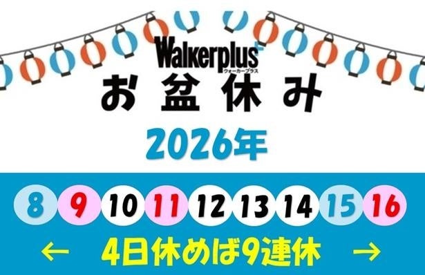 お盆休みは「夏休みの宿題」気分でレベルアップ！イエナカで挑戦したい大人の“自分磨き”