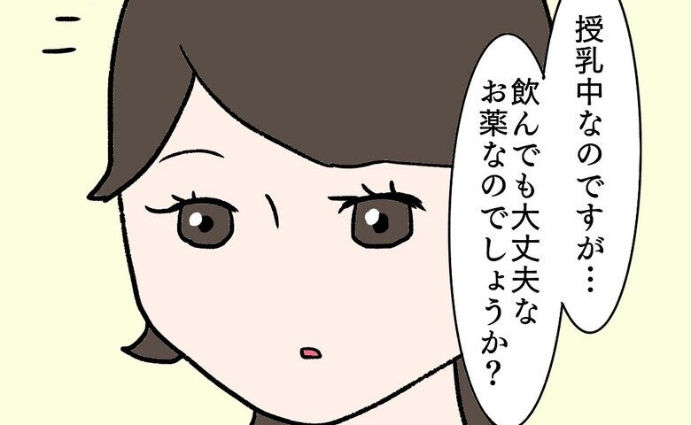 「えっ！？」病院で告げられた思わぬ病気と頻脈の正体＜第2子妊娠中に不整脈＞